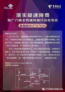 全網通手機銷量暴漲 電信聯通聯手致勝！商機層出不窮
